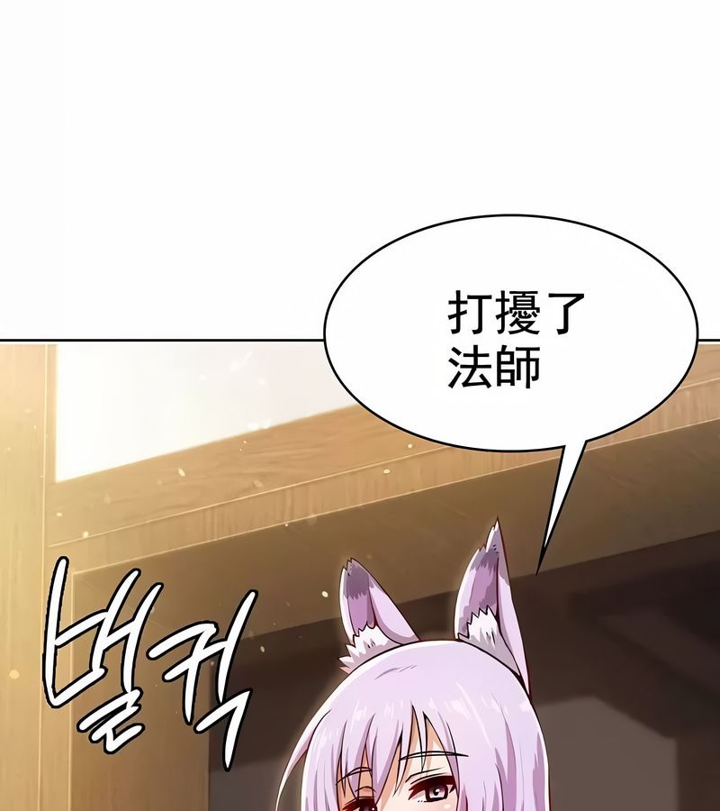 在结局前被魔王收买了第2話
