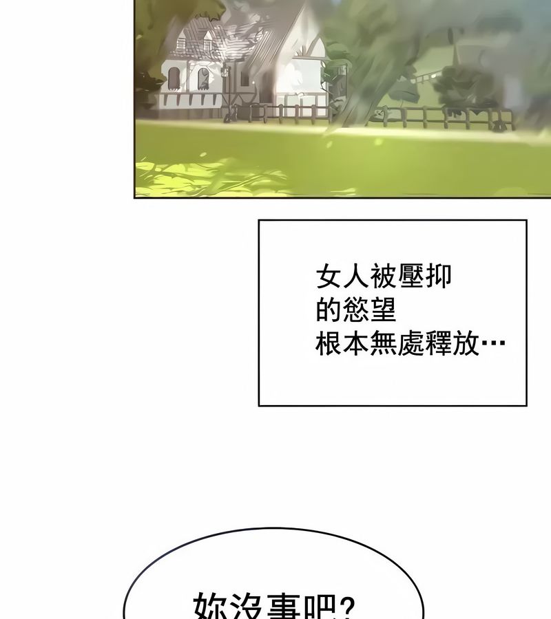 在结局前被魔王收买了第3话