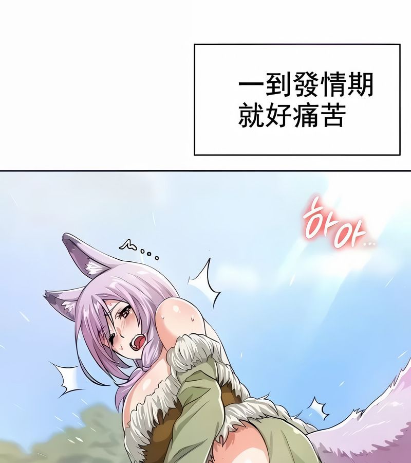 在結侷前被魔王收買了第3話