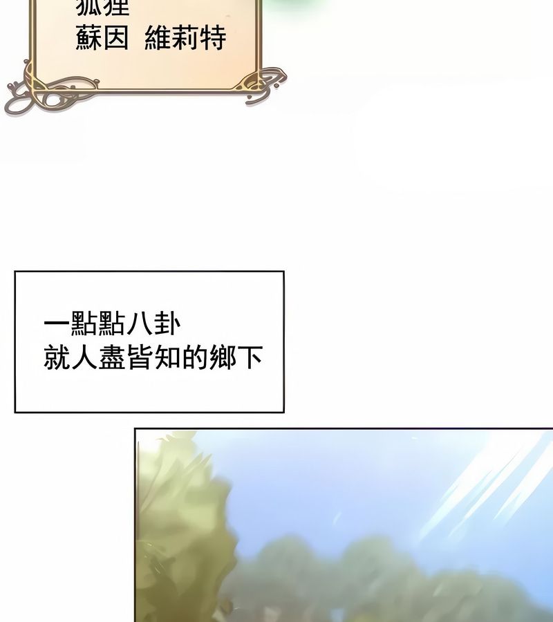 在结局前被魔王收买了第3話