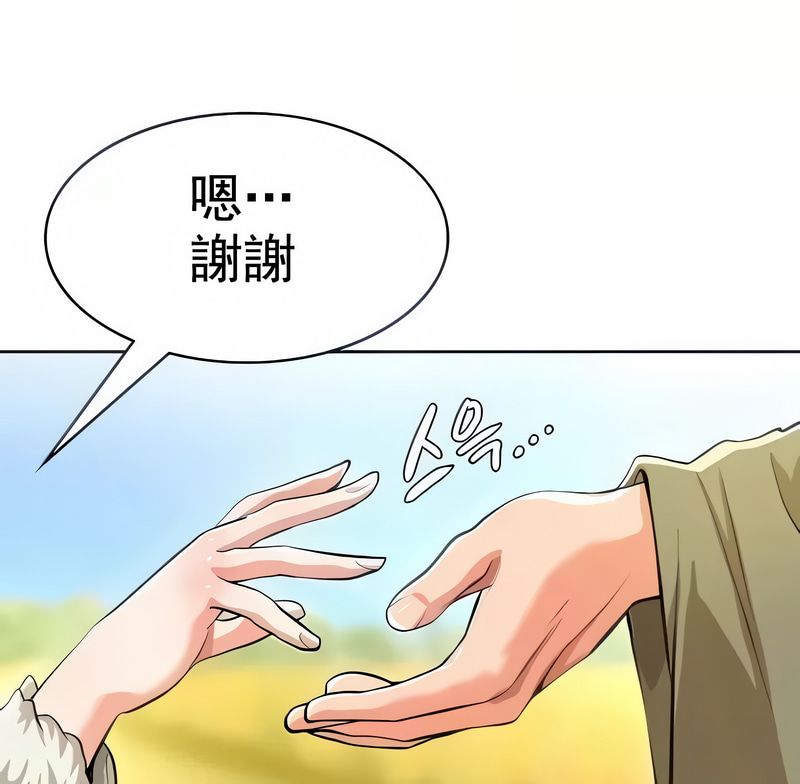 在结局前被魔王收买了第3話