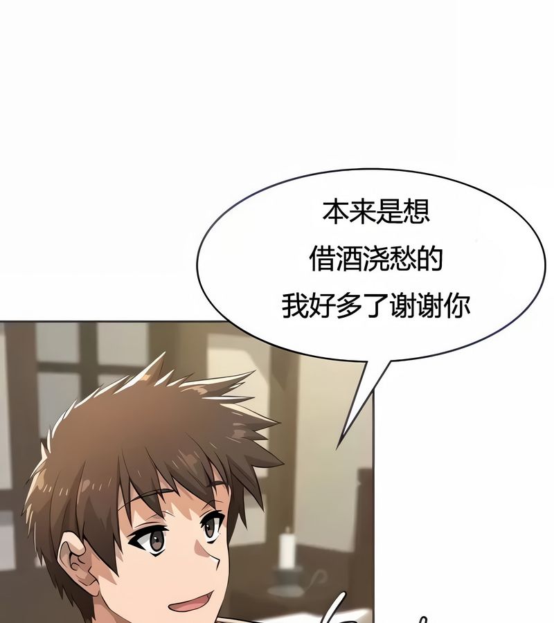 在結侷前被魔王收買了第3話
