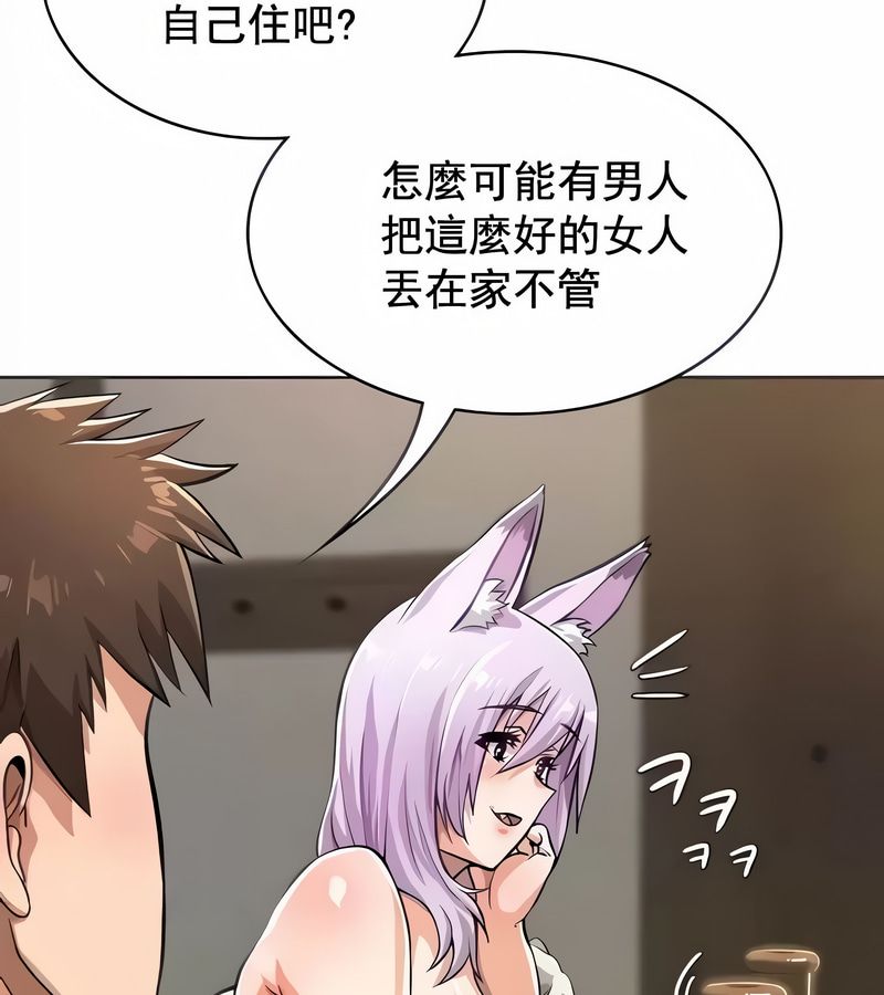 在结局前被魔王收买了第3話