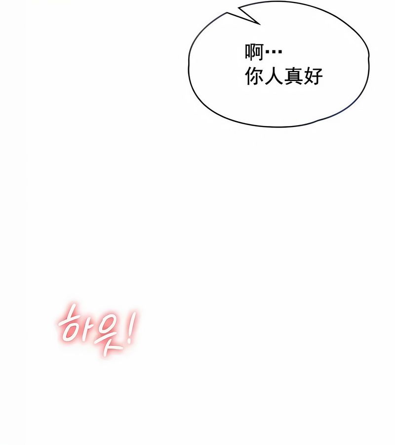 在结局前被魔王收买了第3話