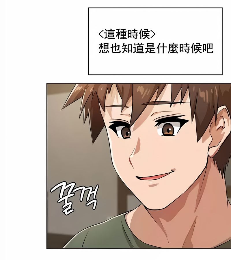 在结局前被魔王收买了第3話