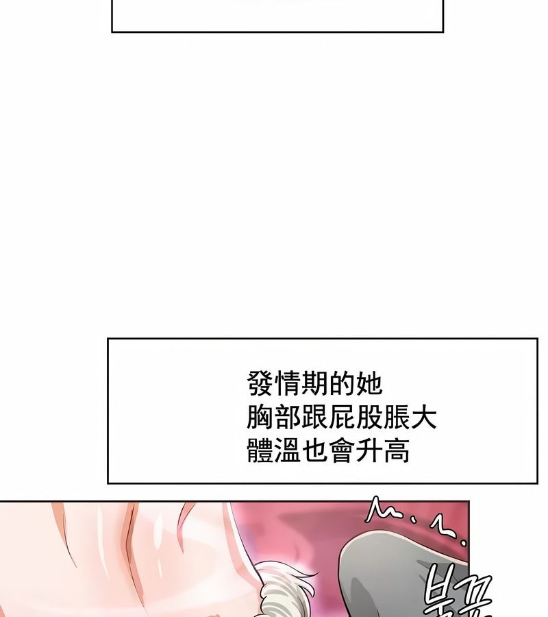 在结局前被魔王收买了第3話