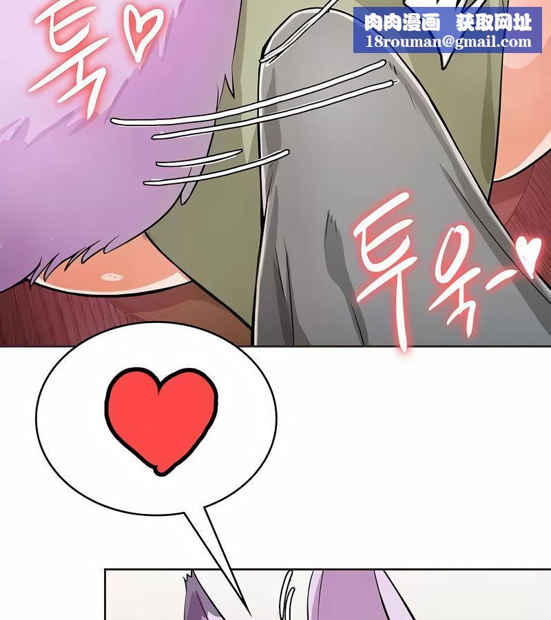 在結侷前被魔王收買了第3話