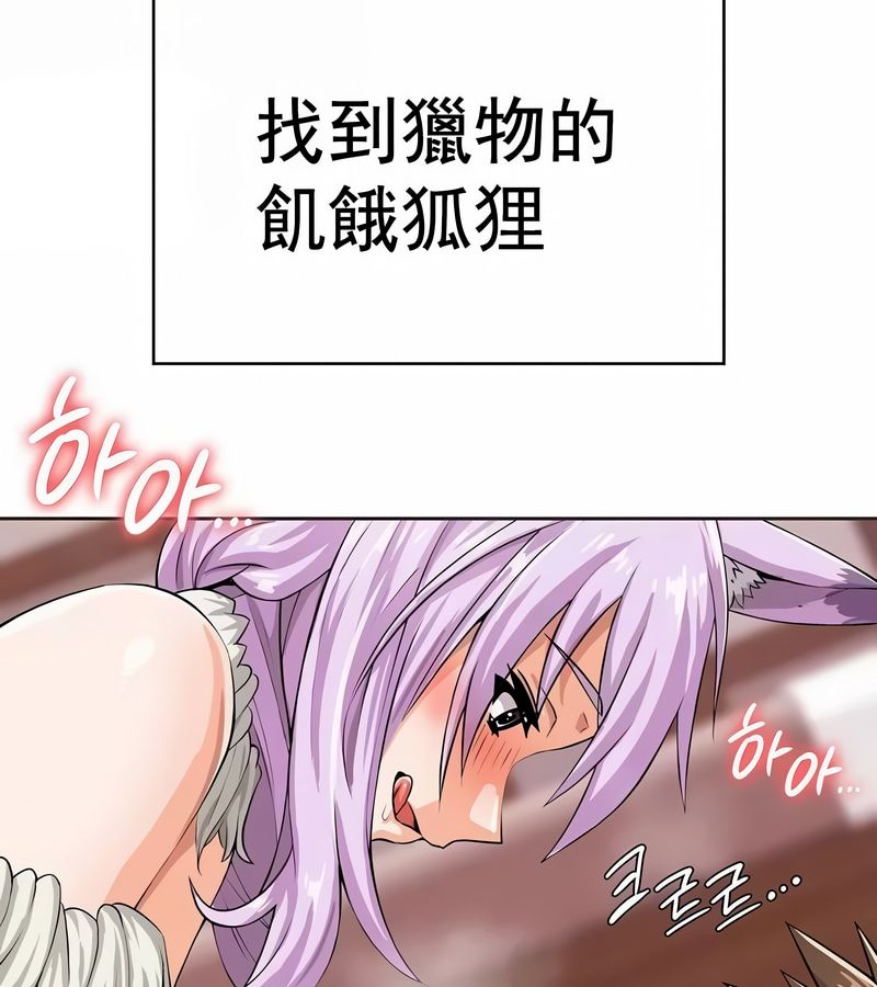 在结局前被魔王收买了第3話