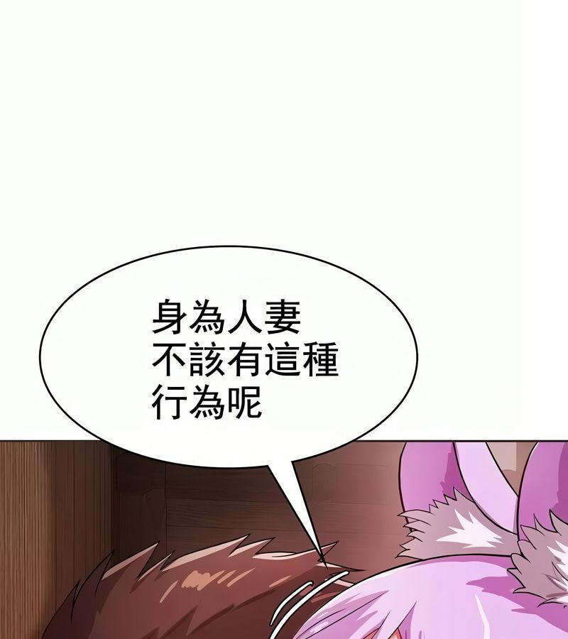 在结局前被魔王收买了第3話
