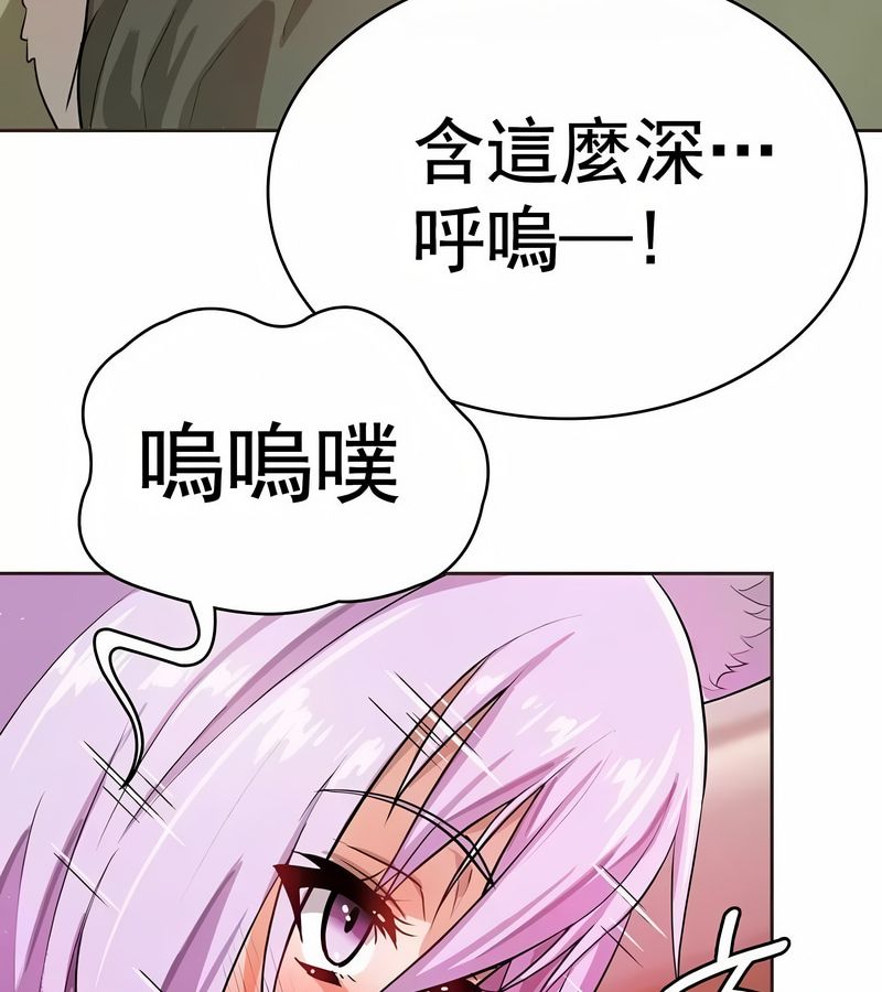在结局前被魔王收买了第3話