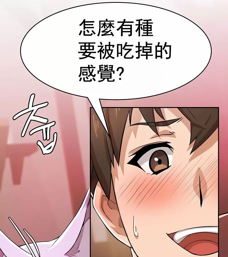 在结局前被魔王收买了第3話