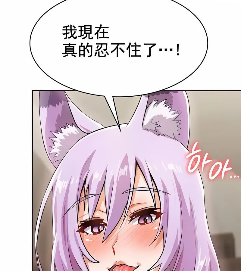 在结局前被魔王收买了第3話