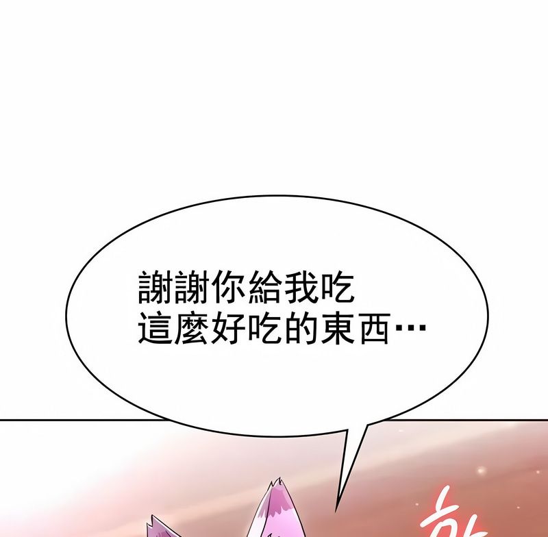 在結侷前被魔王收買了第3話