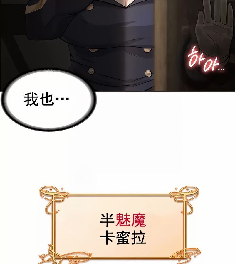 在結侷前被魔王收買了第3話