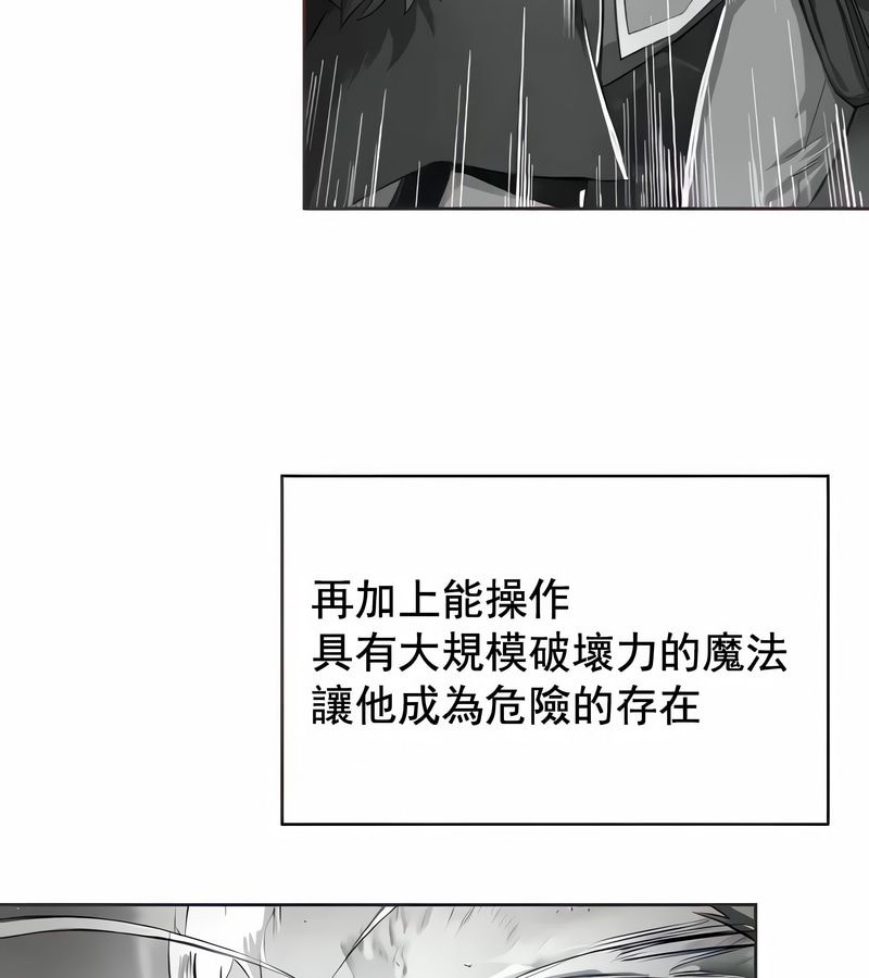 在结局前被魔王收买了第4話