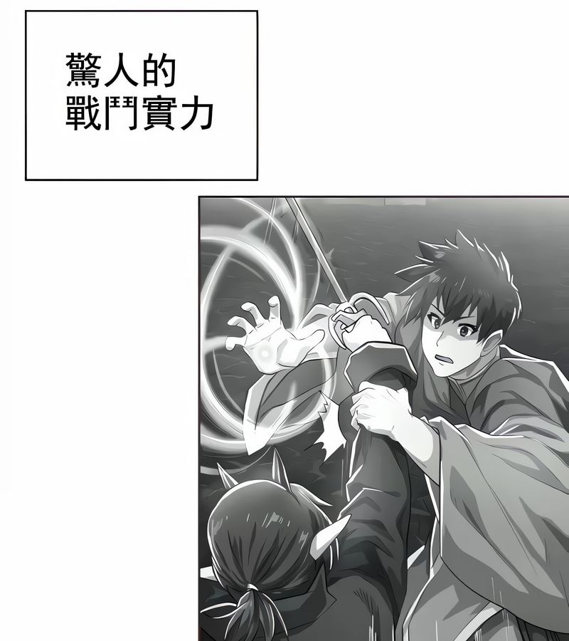 在结局前被魔王收买了第4話
