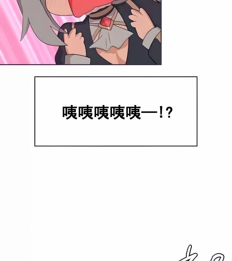 在结局前被魔王收买了第4話