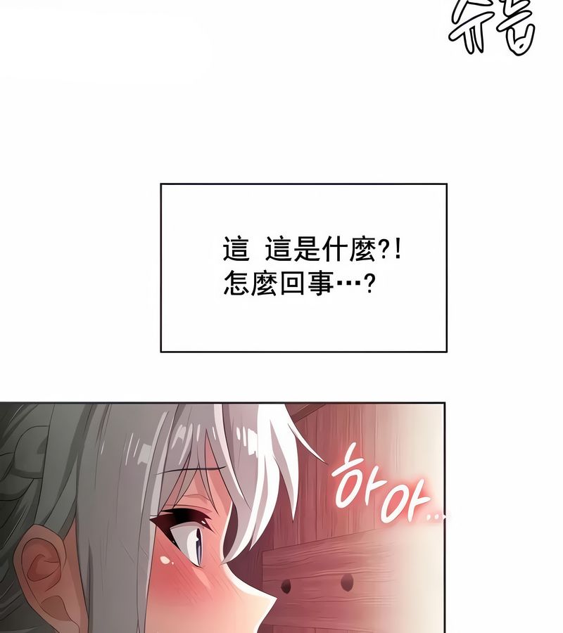 在结局前被魔王收买了第4話