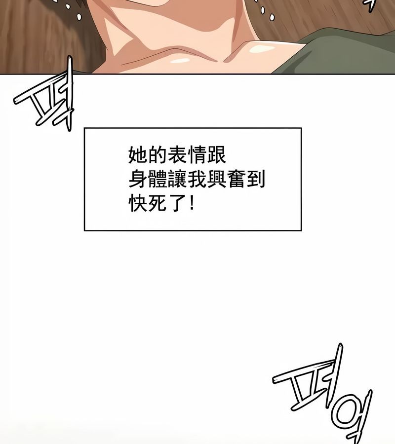 在结局前被魔王收买了第4話
