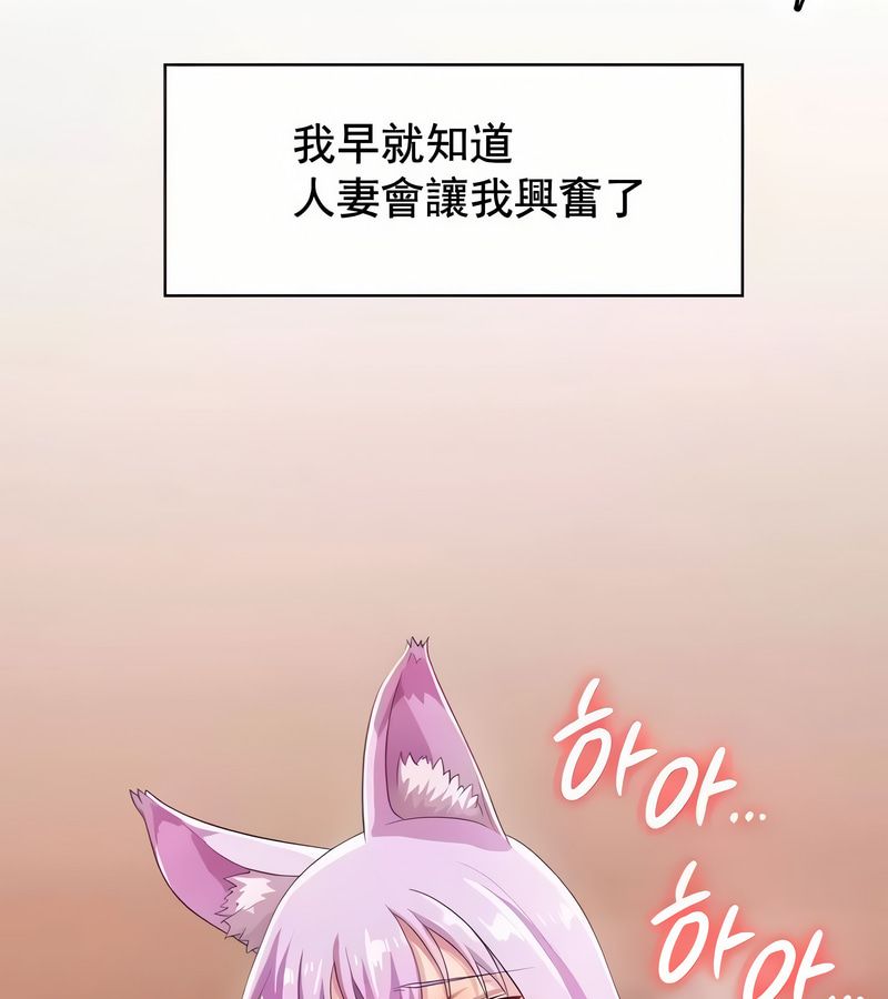 在结局前被魔王收买了第4話