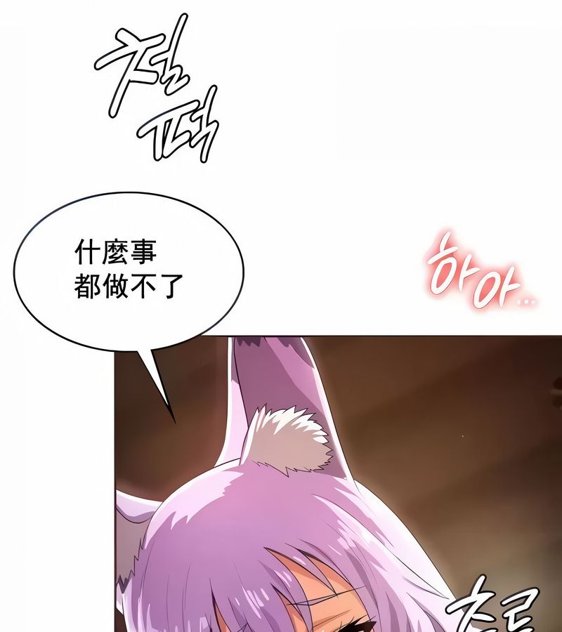 在结局前被魔王收买了第4話