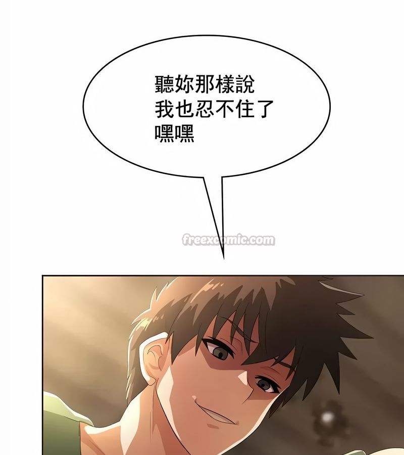 在结局前被魔王收买了第4話