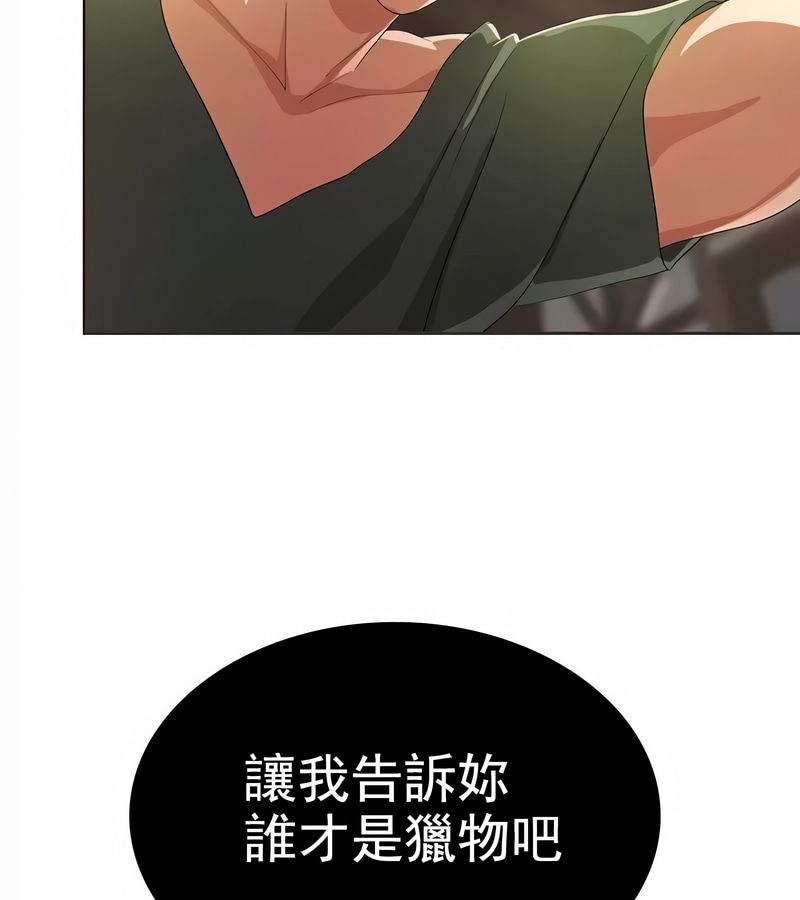 在结局前被魔王收买了第4話