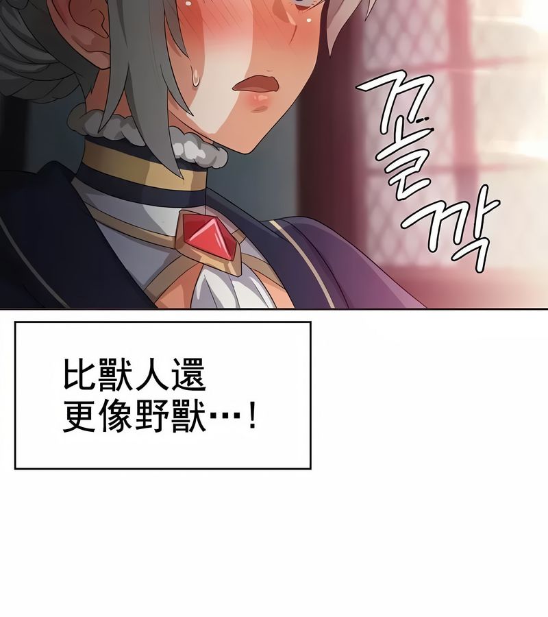 在结局前被魔王收买了第4話