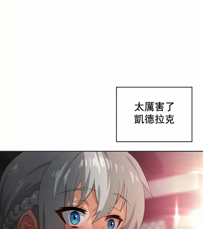在結侷前被魔王收買了第4話