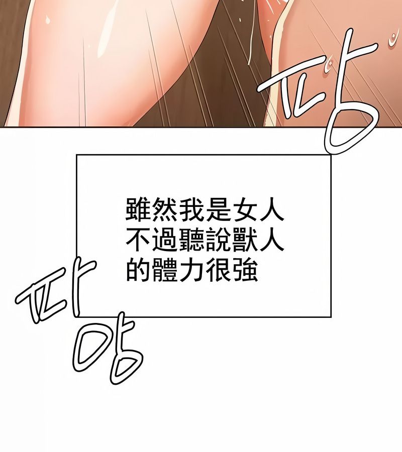 在結侷前被魔王收買了第4話