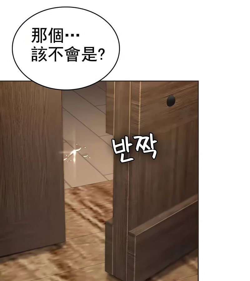 在结局前被魔王收买了第4話