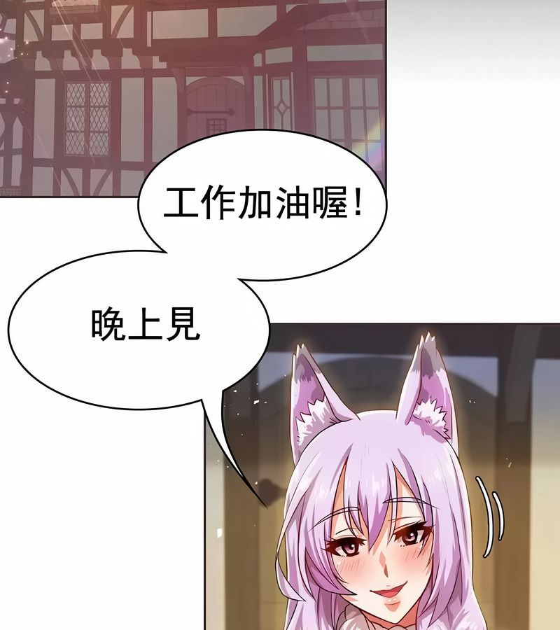 在结局前被魔王收买了第4話