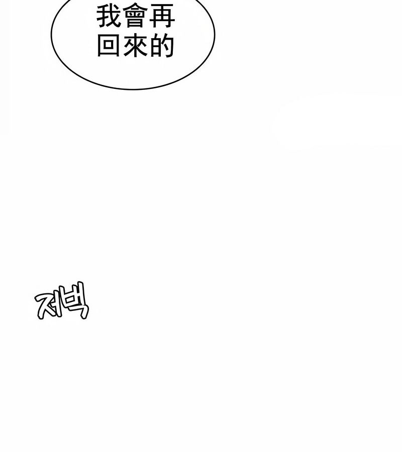 在结局前被魔王收买了第4話