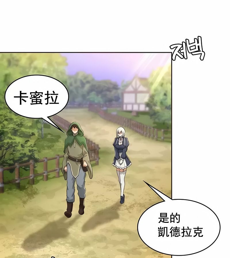 在结局前被魔王收买了第4話