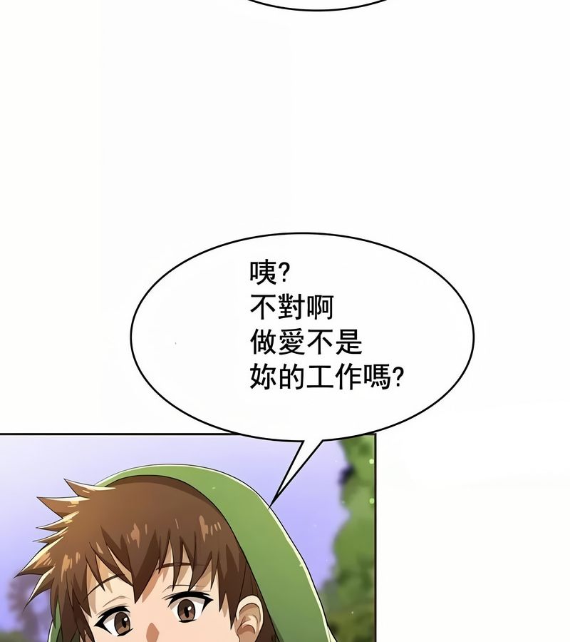 在结局前被魔王收买了第4話