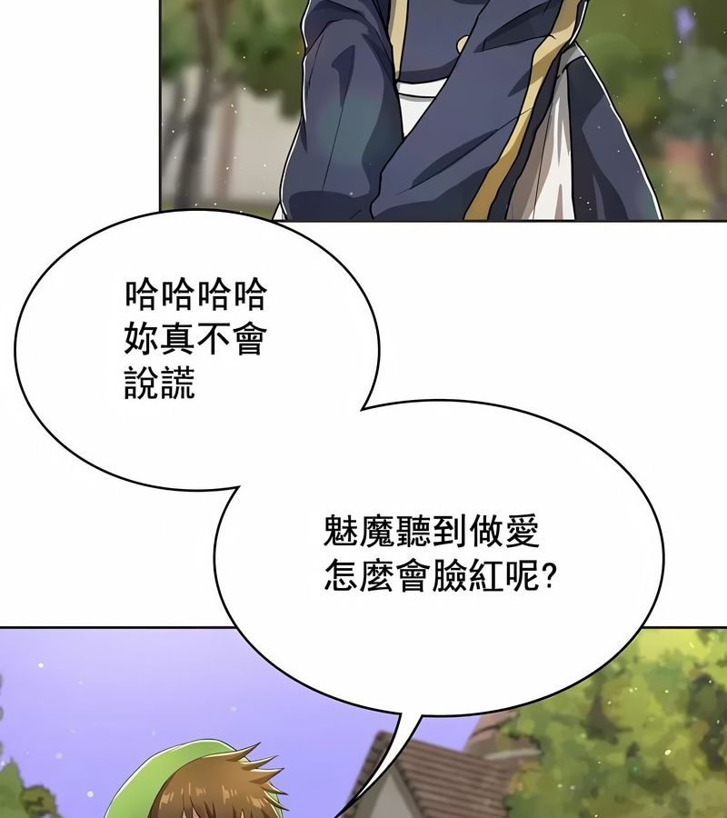 在结局前被魔王收买了第4話
