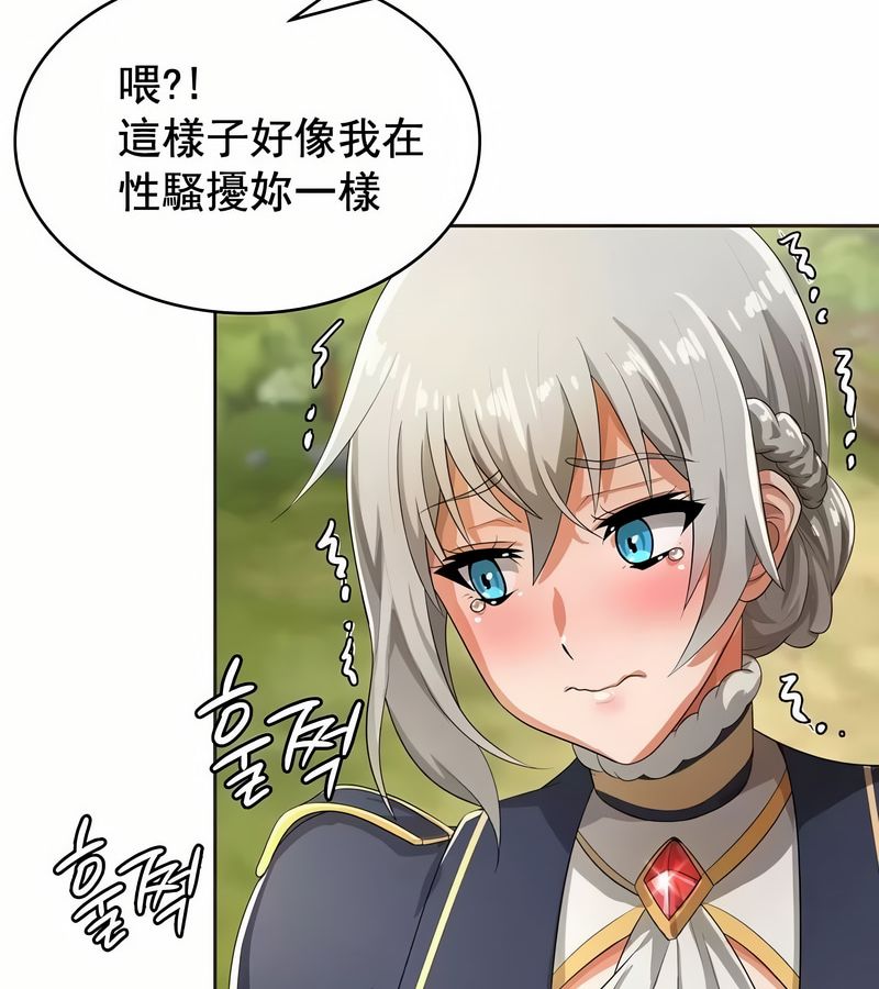 在结局前被魔王收买了第4話