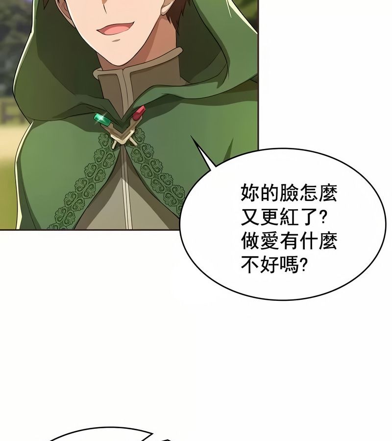 在结局前被魔王收买了第4話