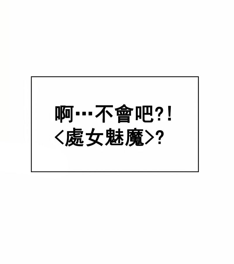 在结局前被魔王收买了第4話