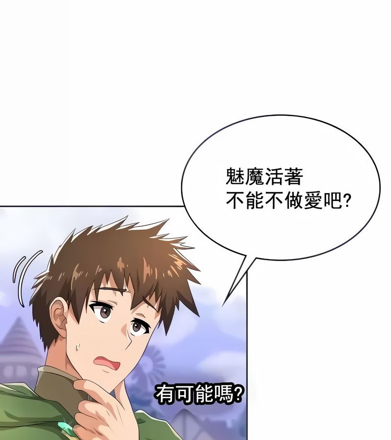 在结局前被魔王收买了第5話