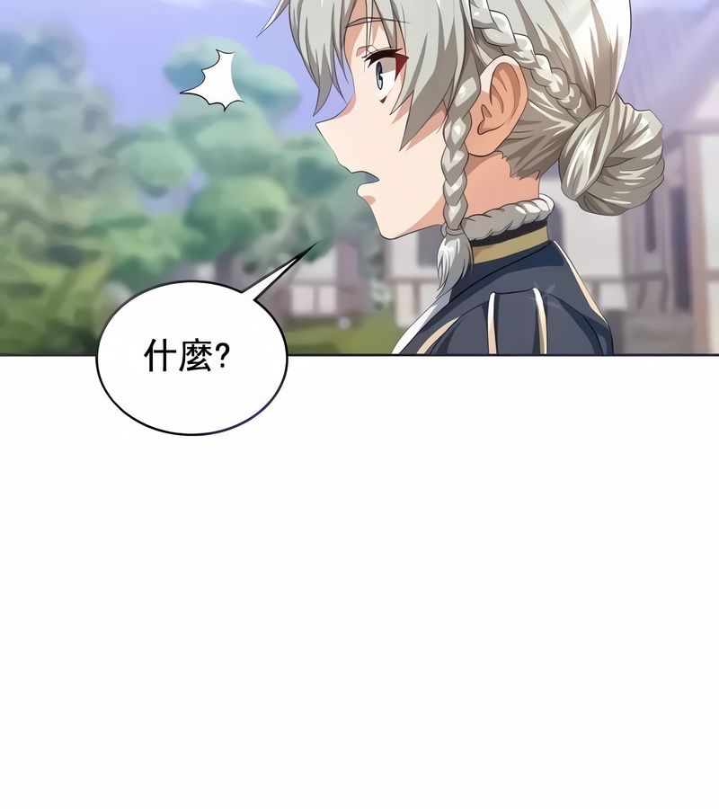 在结局前被魔王收买了第5話