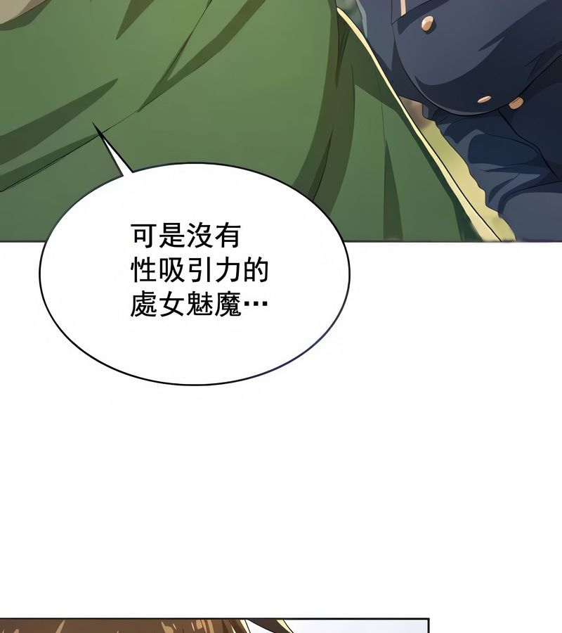 在結侷前被魔王收買了第5話