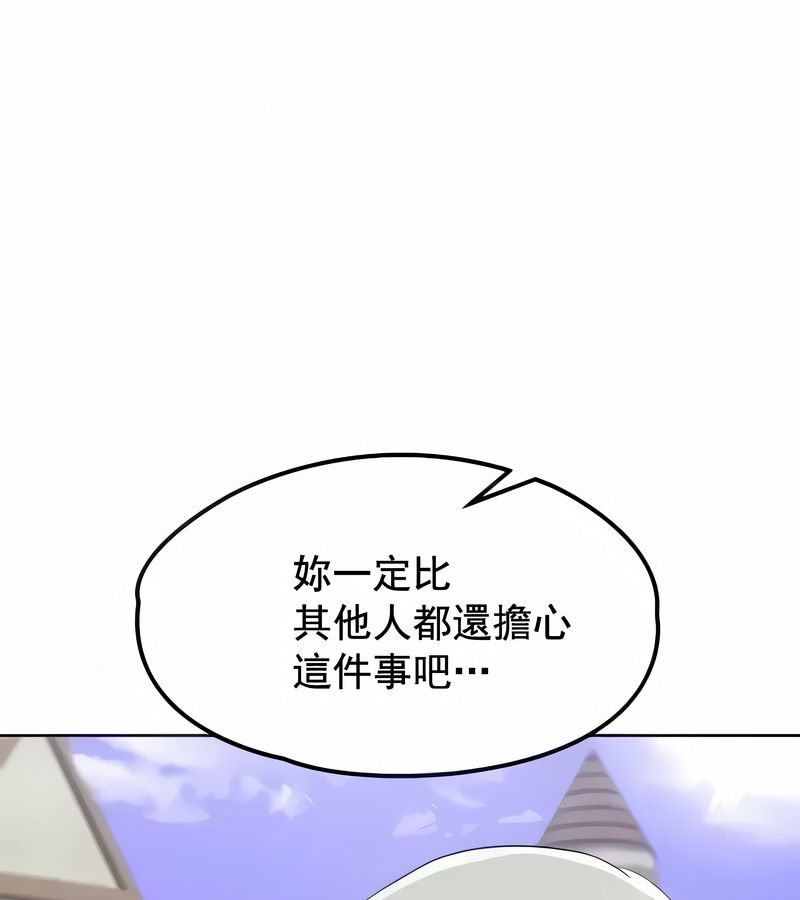 在结局前被魔王收买了第5話