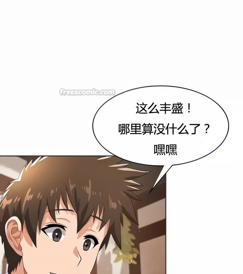 在結侷前被魔王收買了第5話