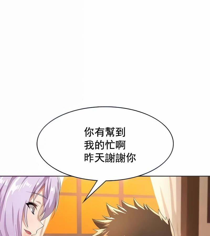 在结局前被魔王收买了第5話