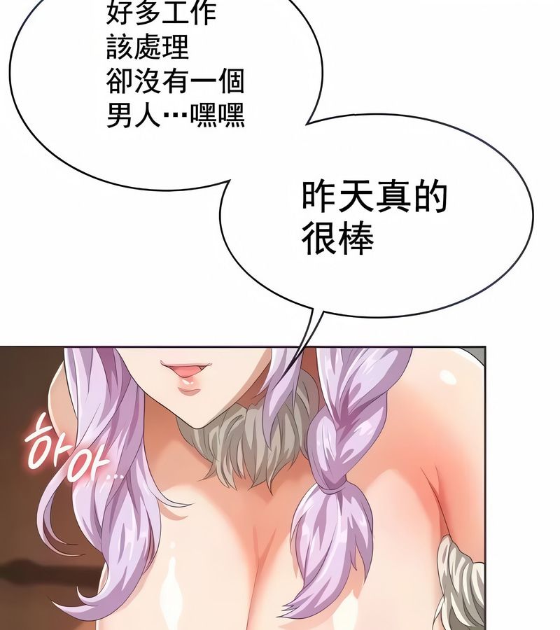 在结局前被魔王收买了第5話