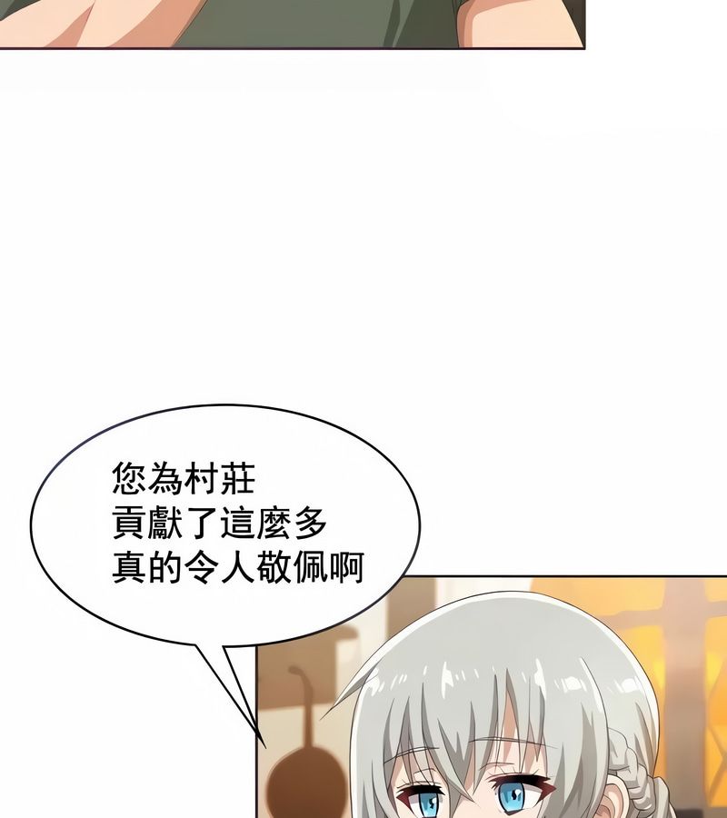 在結侷前被魔王收買了第5話