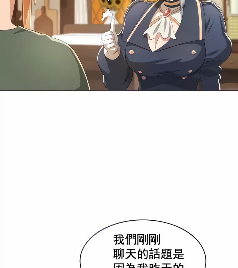 在结局前被魔王收买了第5話