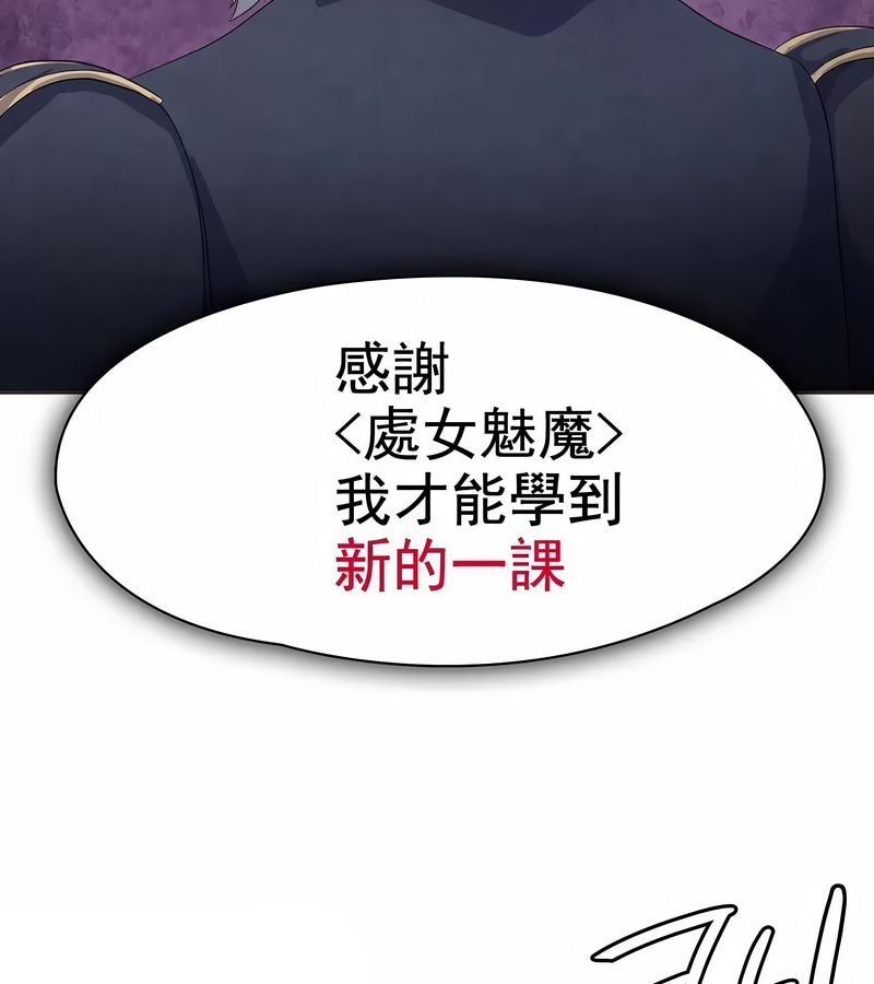 在结局前被魔王收买了第5話