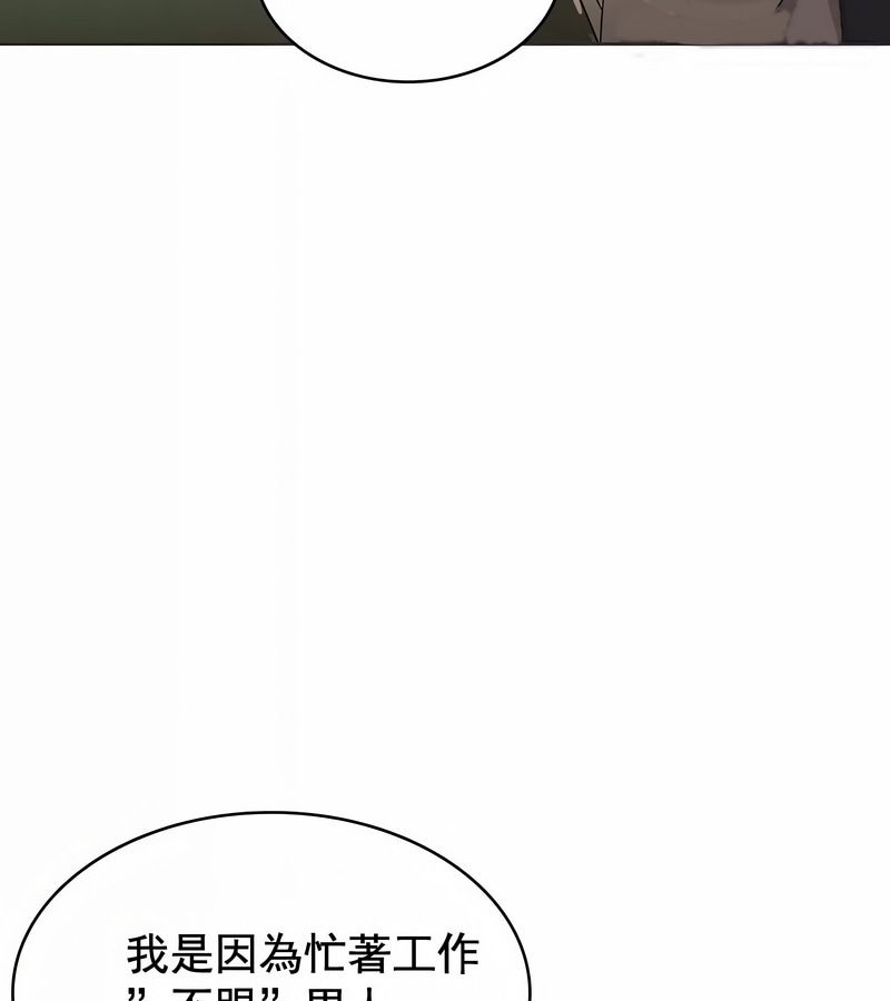 在結侷前被魔王收買了第5話
